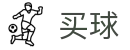买球app软件下载 - 世界杯现场实况实时连线权威速递